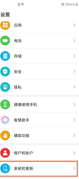 荣耀v40如何调换返回键位置。