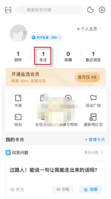 知乎如何删除提问。