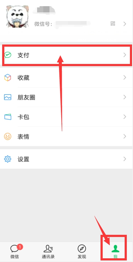 微信在什么地方查看生活缴费记录。