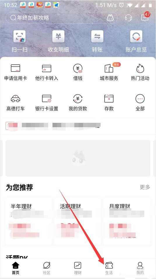 招商银行积分如何兑换腾讯会员。
