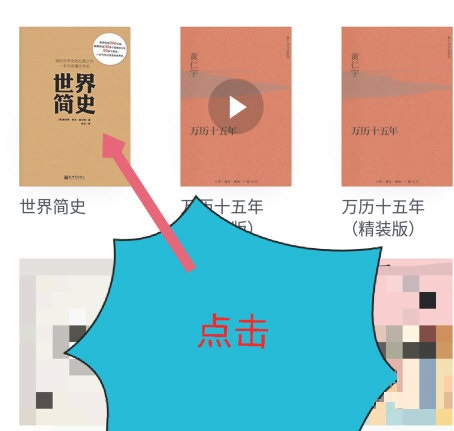 微信读书如何设置朗读声音。