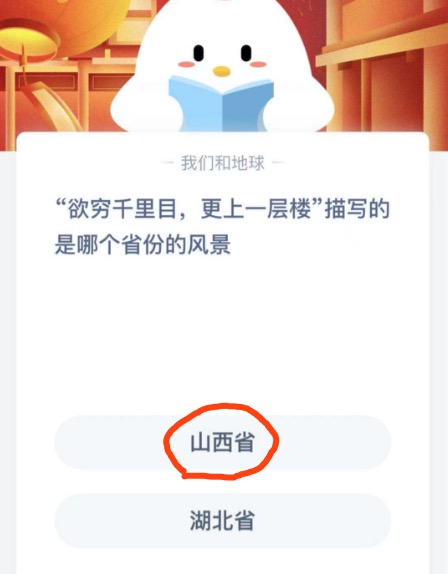 今日蚂蚁庄园2月17日答案是什么。