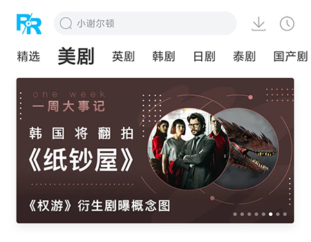 人人视频如何发弹幕。