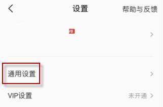 全民k歌耳返如何打开