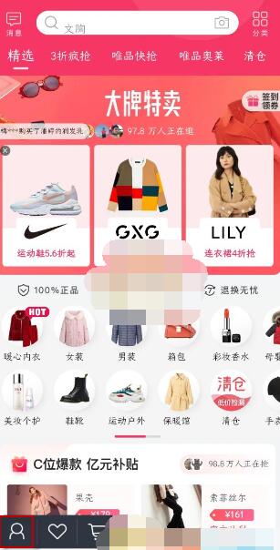 唯品会如何退货。