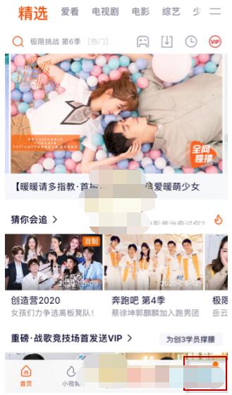 腾讯视频如何删除动态。