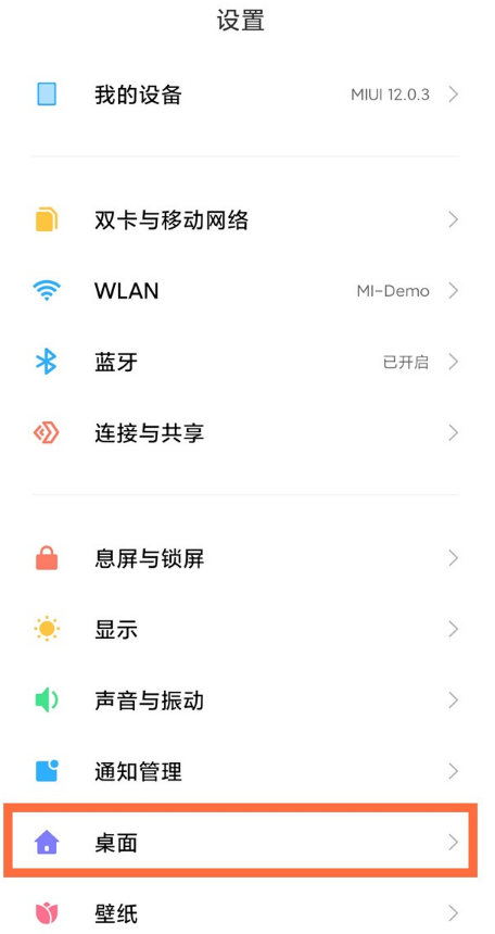 小米11如何更改桌面图标大小。