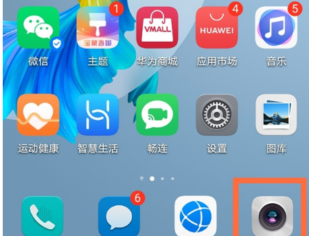 华为mate40pro双景录像在什么地方打开。