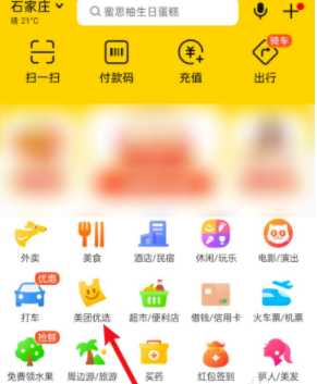 美团优选如何取消订单。