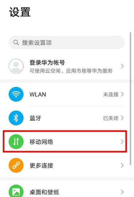 华为mate40pro在什么地方取消HD。