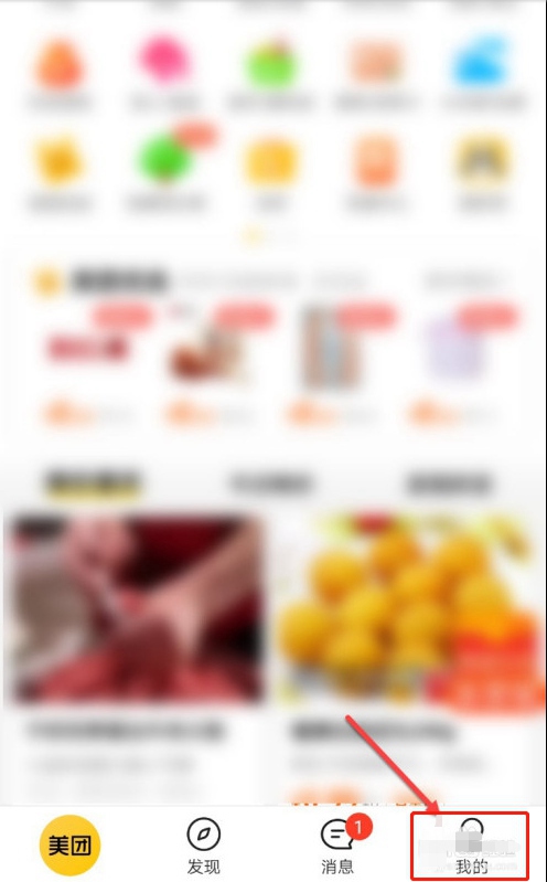 美团月付怎么查询信任分。