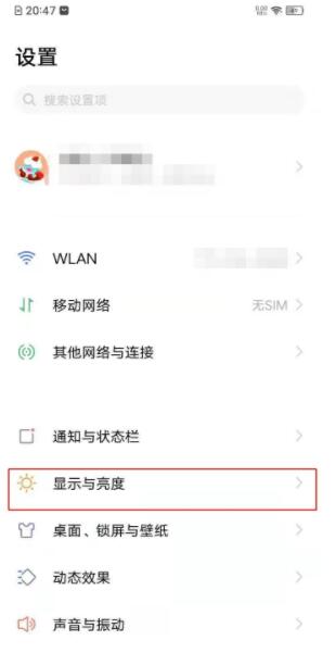 vivos7e如何设置锁屏时间。
