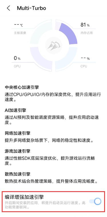 vivox60如何设置编译增强
