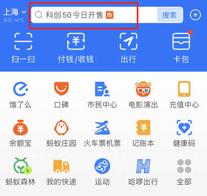 支付宝安全备忘功能如何使用。