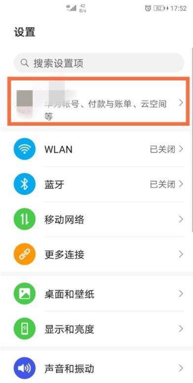 华为已删除短信在什么地方恢复。