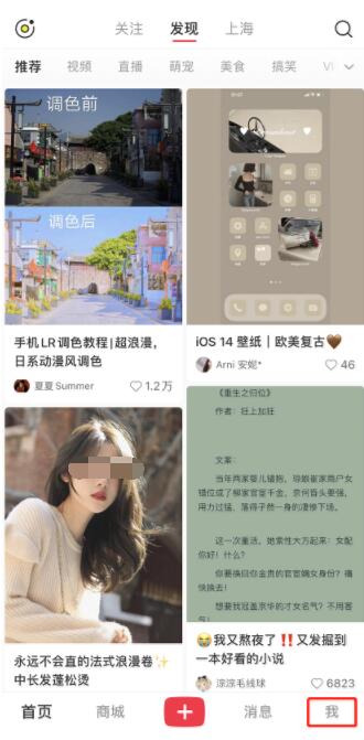 小红书个性化推荐如何开启。