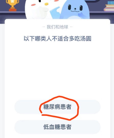 支付宝蚂蚁庄园2021年2月26日答案。