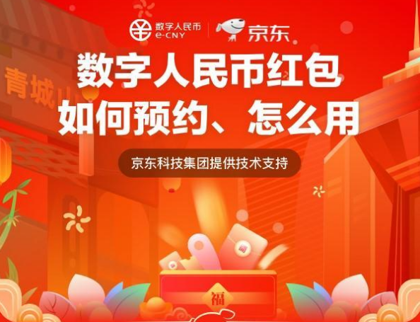 京东数字红包如何领。