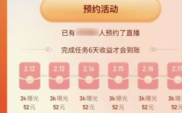 快手直播7天领现金任务如何提现。