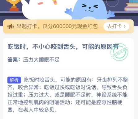 支付宝蚂蚁庄园2021年2月28日答案是什么。