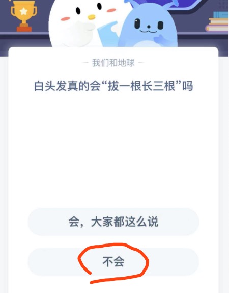 白头发真的会拔一根长三根吗。