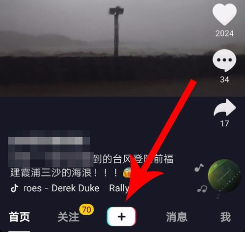 抖音如何上传本地音乐。