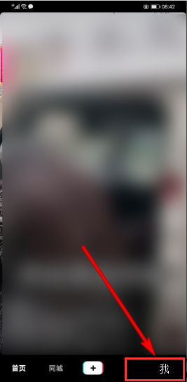 抖音如何取消挂件。