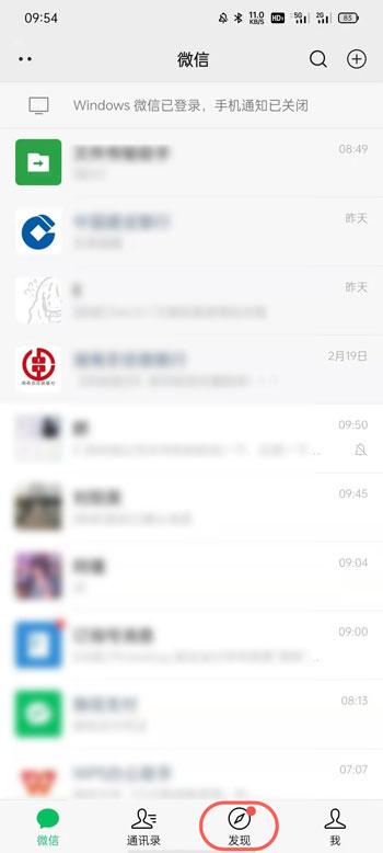 微信视频号视频如何发到朋友圈。