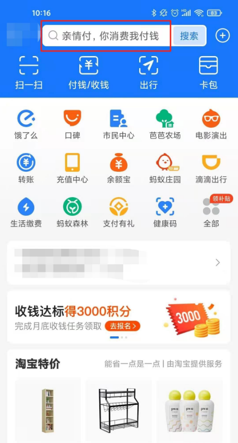 支付宝亲密付如何设置。