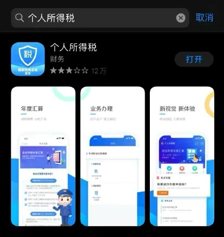 个人所得税如何填写申报。
