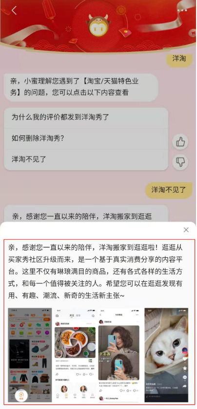 淘宝逛逛在什么地方。