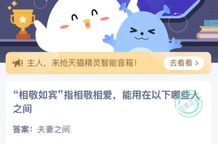 支付宝小鸡庄园3月4日正确答案。