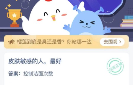 支付宝小鸡2021年3月5日今天答案是什么。