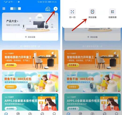 天猫精灵智能音箱如何连接。