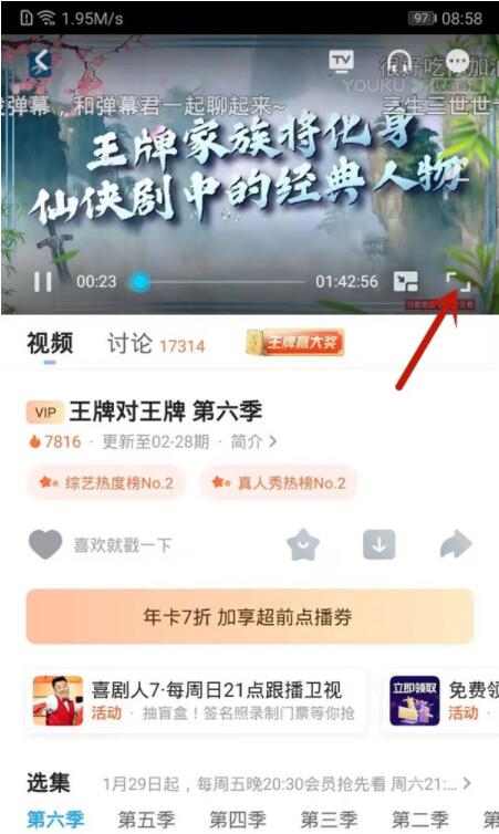 优酷长按3倍速如何调成2倍。