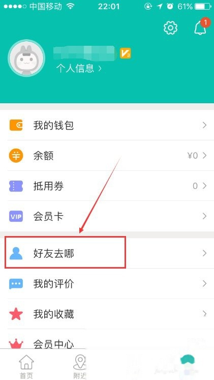 美如何看通讯录好友。