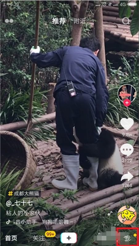 抖音如何开通3分钟视频。