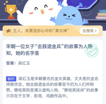 支付宝小鸡2021年3月8日今天答案是什么。