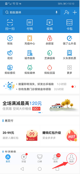 支付宝如何删除账单。