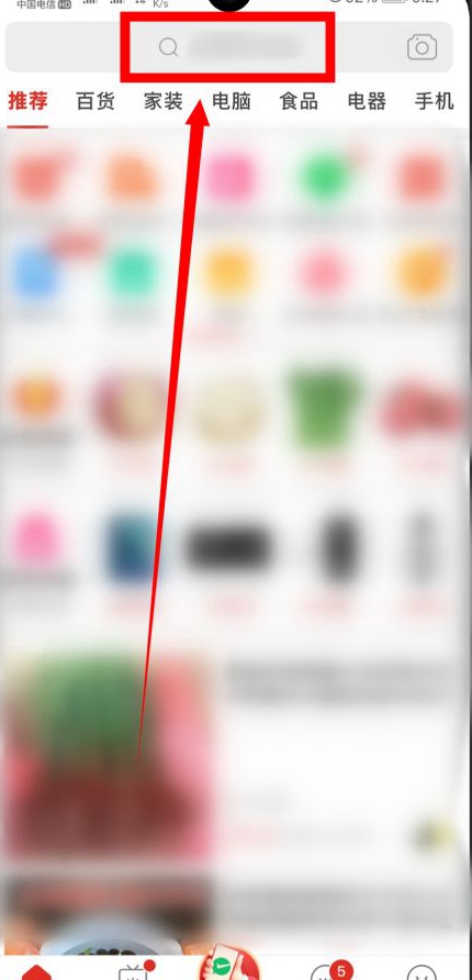 拼多多如何搜索店铺。