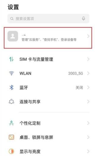 oppo如何取消照片同步。