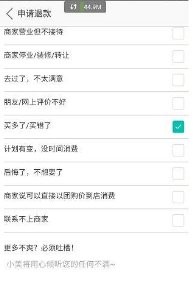 美团电影票如何退