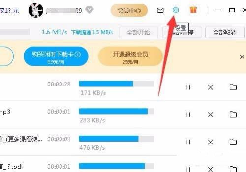 百度网盘限速怎么回事。