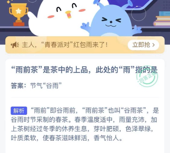 支付宝小鸡2021年3月11日今天答案是什么。