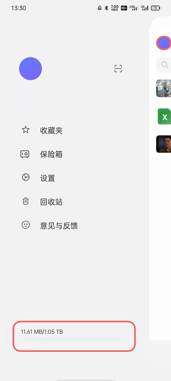 阿里云盘空间有多大。