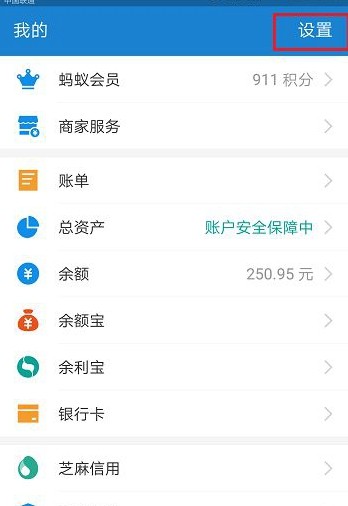 支付宝如何注销掉。