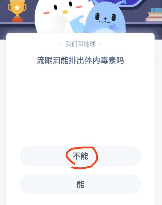 流眼泪能排出体内毒素吗。