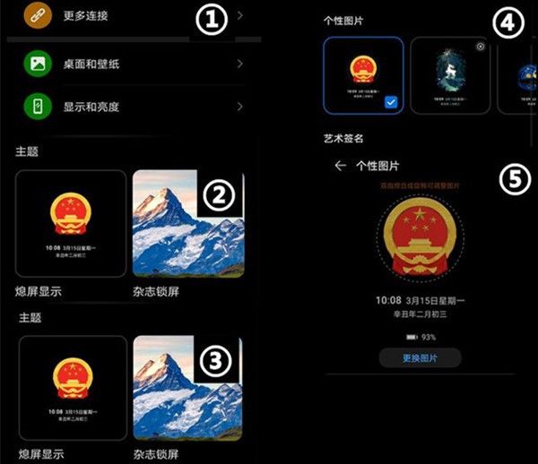 华为nova7se可不可以设置国徽息屏。