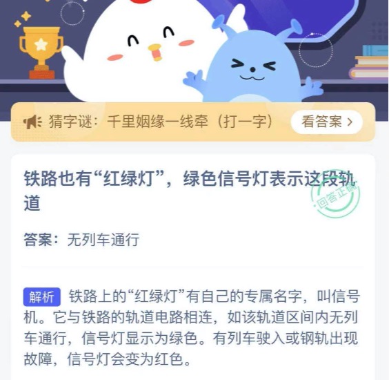 蚂蚁庄园小课堂2021年3月17日今天答案是什么。