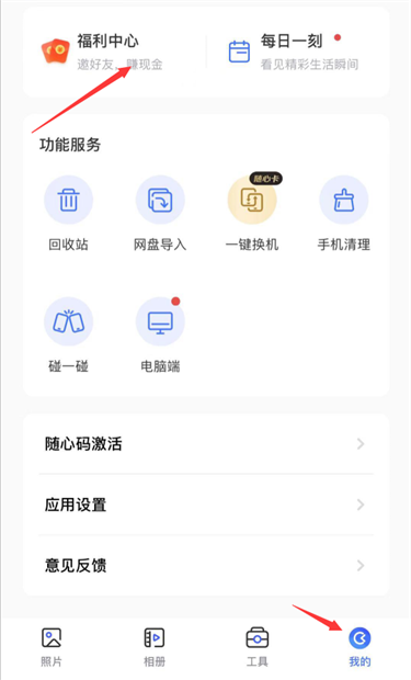 一刻相册无限码怎么用。